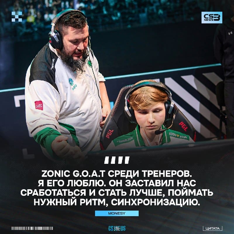 m0NESY признался в любви своему тренеру.