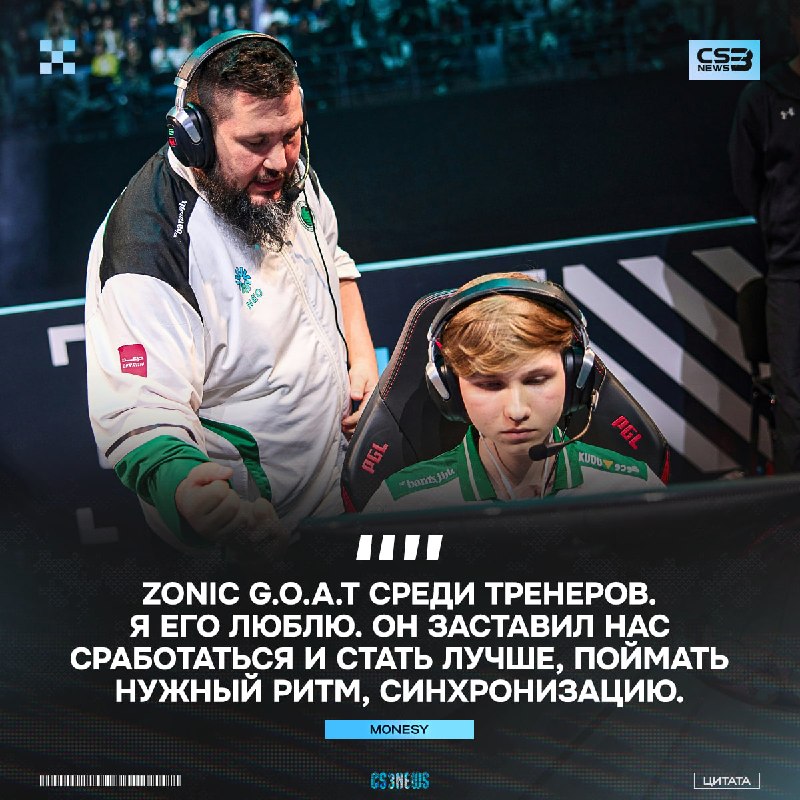 m0NESY признался в любви своему тренеру.