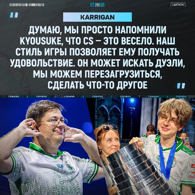 karrigan перезагрузил kyousuke в Falcons.