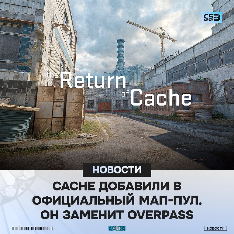 CACHE В ОФИЦИАЛЬНОМ МАППУЛЕ