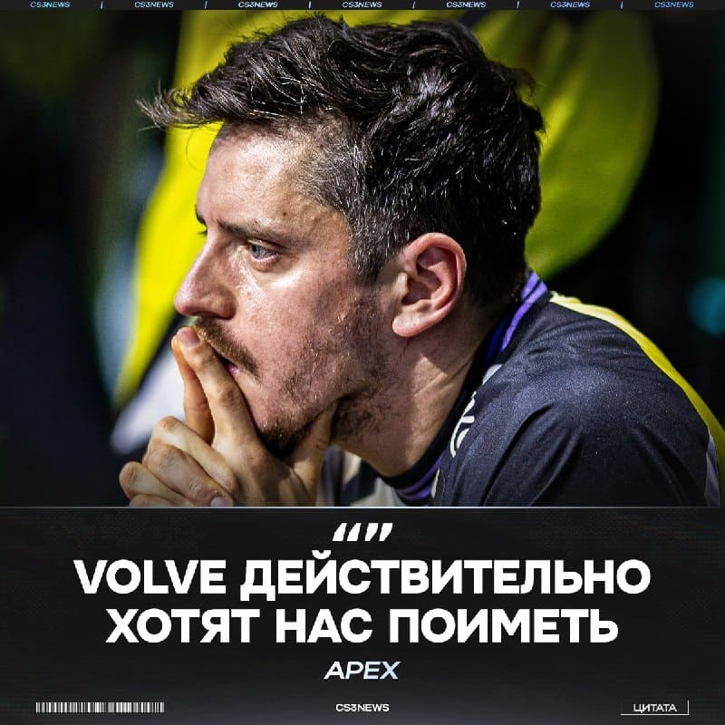 ApEX жёстко про разработчиков.