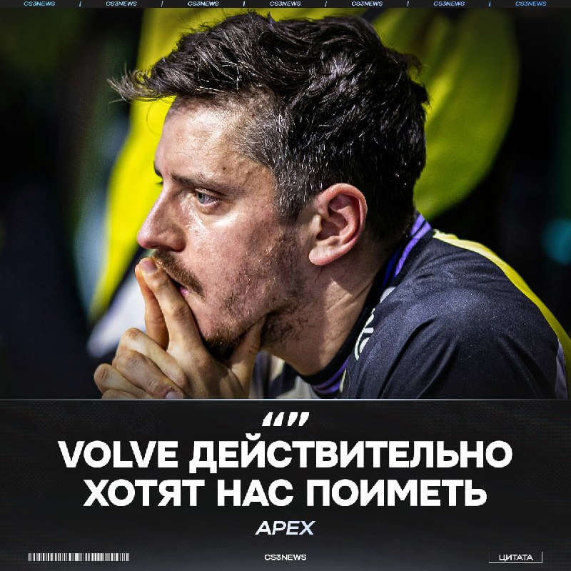 apEX жёстко про разработчиков