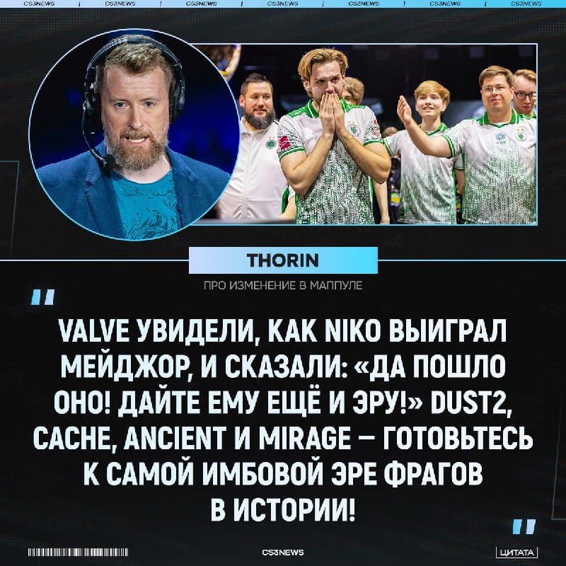Valve решили сделать для NiKo идеальный маппул!