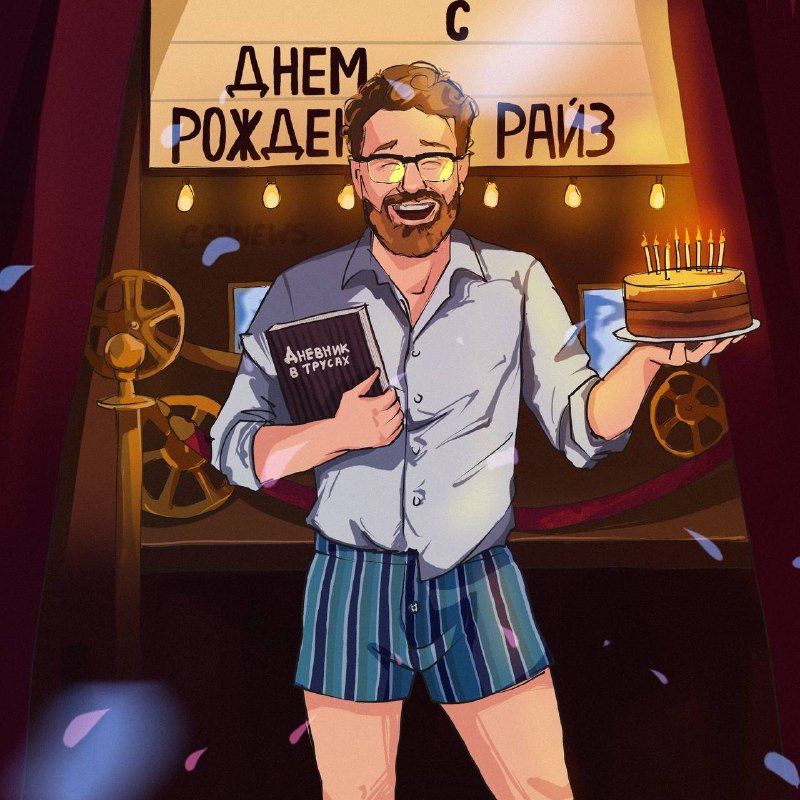 Сегодня свой День Рождения отмечает главная звезда ютуба по CS — Евгений Райз!