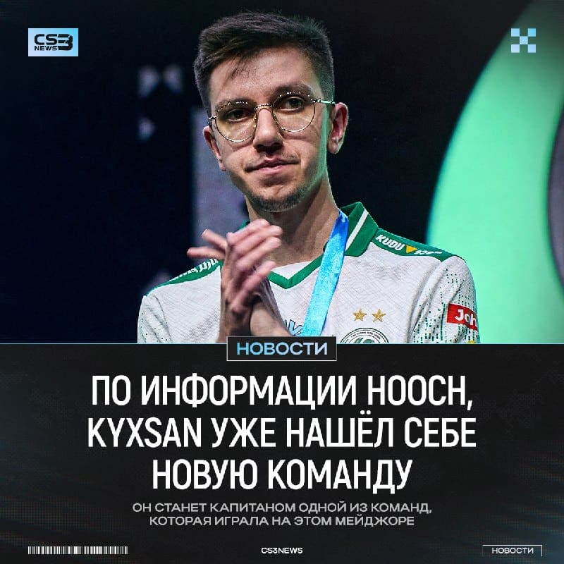 Один из лучших капитанов планеты уже нашёл себе новую команду — (c) hooch.