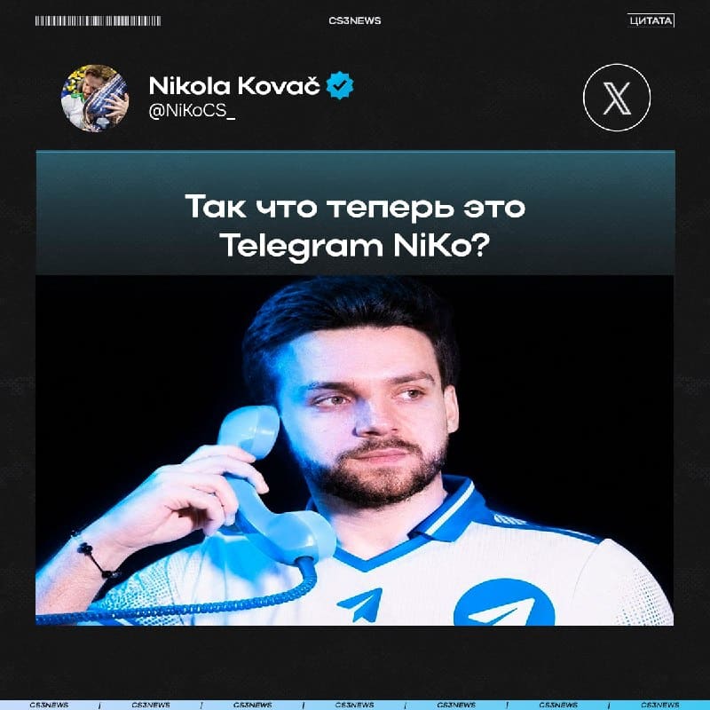 Мем с Telegram зашёл слишком далеко, что NiKo решил ответить на него