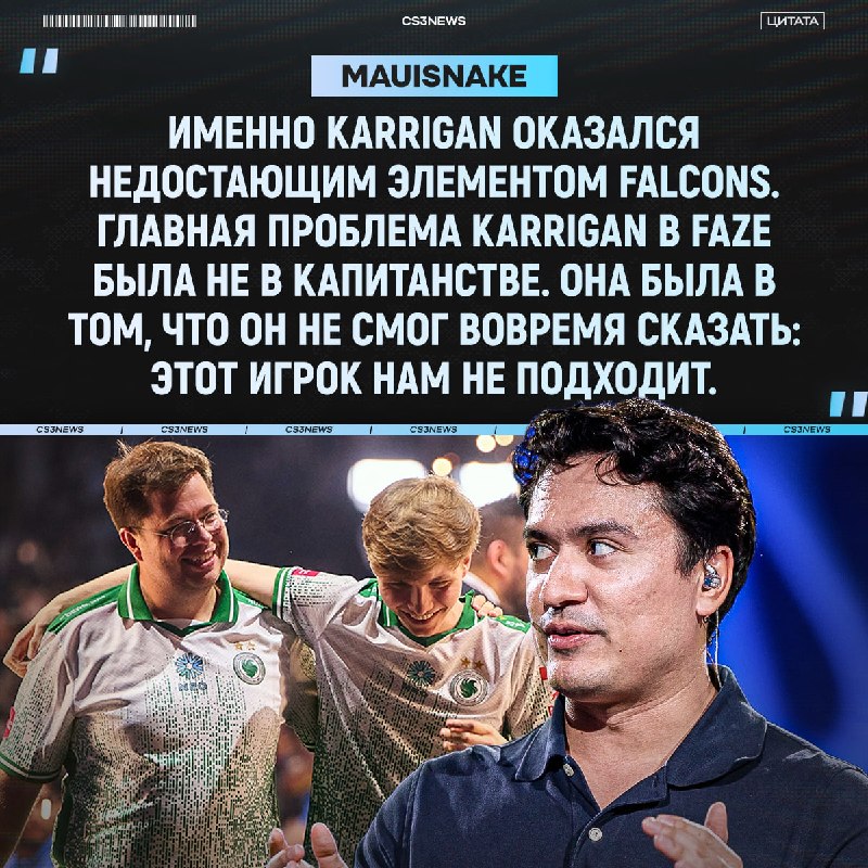 karrigan — то, что было необходимо Falcons.