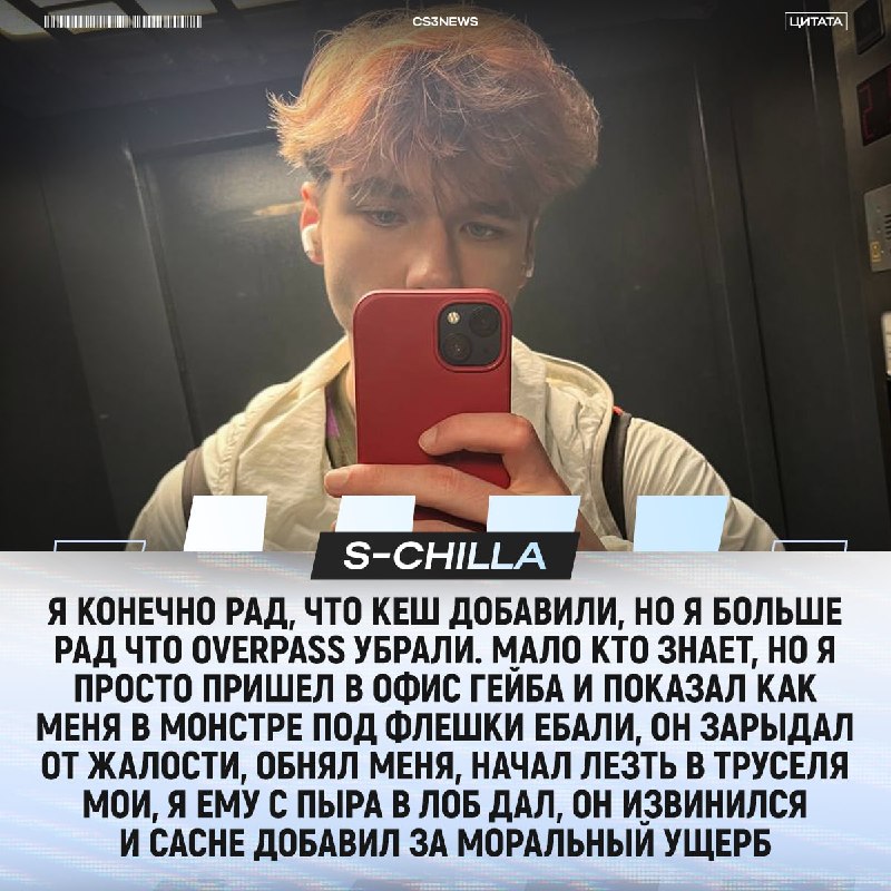 s-chilla и его невыдуманная история, о которой невозможно молчать.