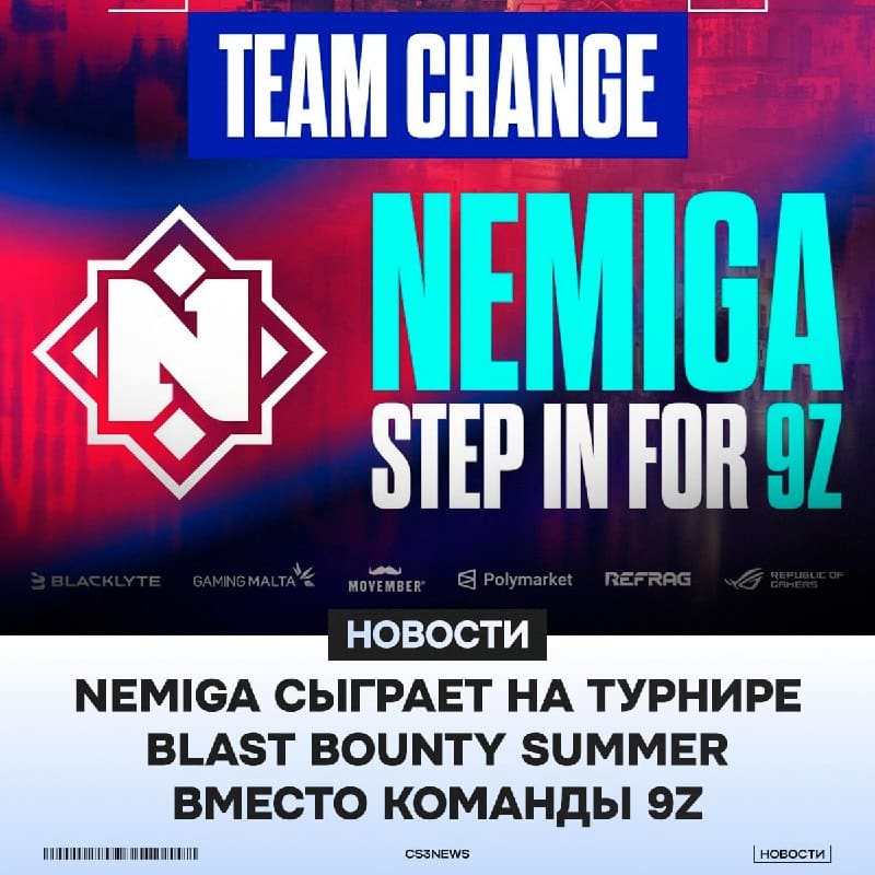 Nemiga заменят 9z на BLAST Bounty Summer
