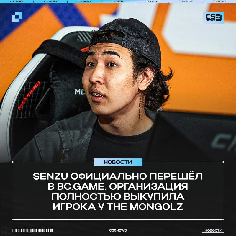SENZU — НОВЫЙ ИГРОК BC.GАME!