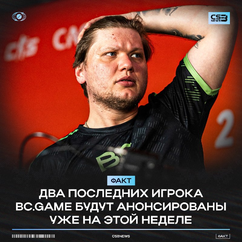 Анонс полного состава s1mple будет в течение 6-дней.