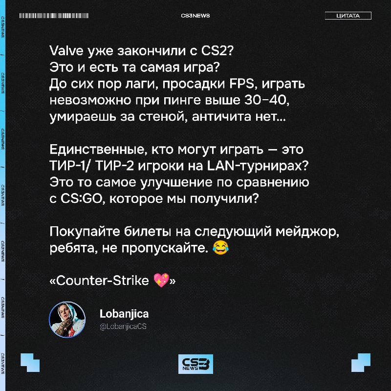 Главный хейтер CS2 вышел из спячки и выдал внезапную базу про эту игру.