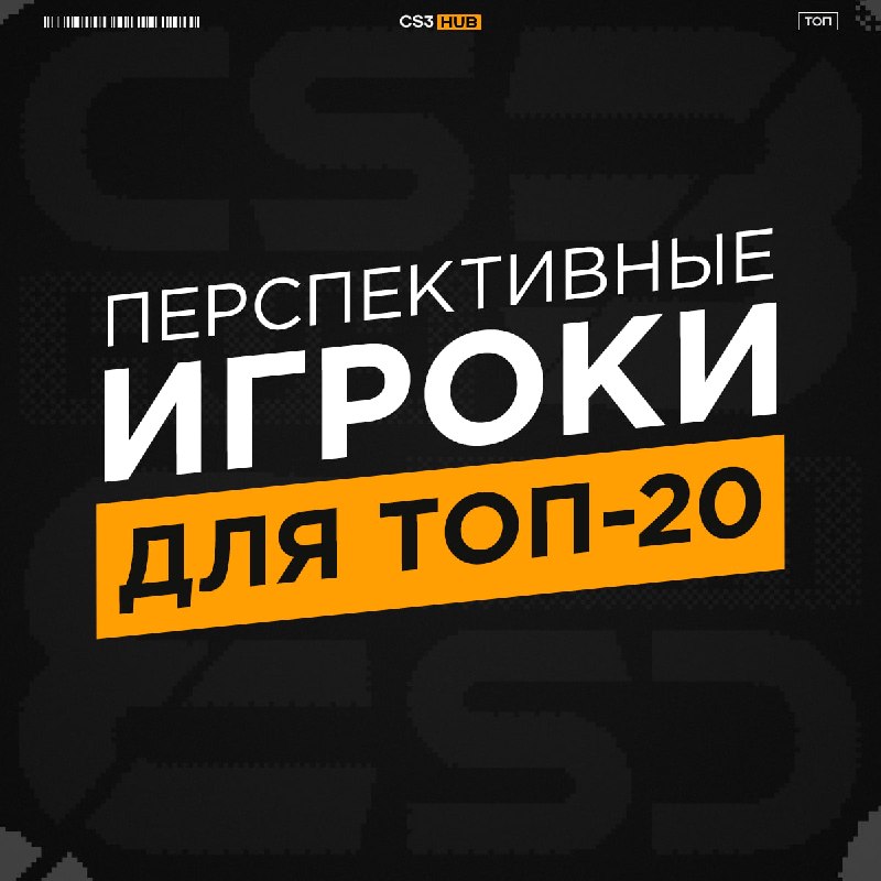Межсезонье началось — а значит, командам пора искать усиление!