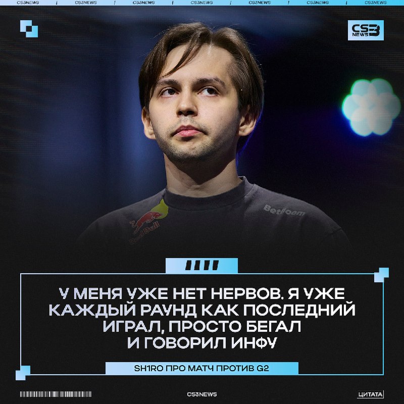 Тот самый матч, после которого у всех появились седые волосы...