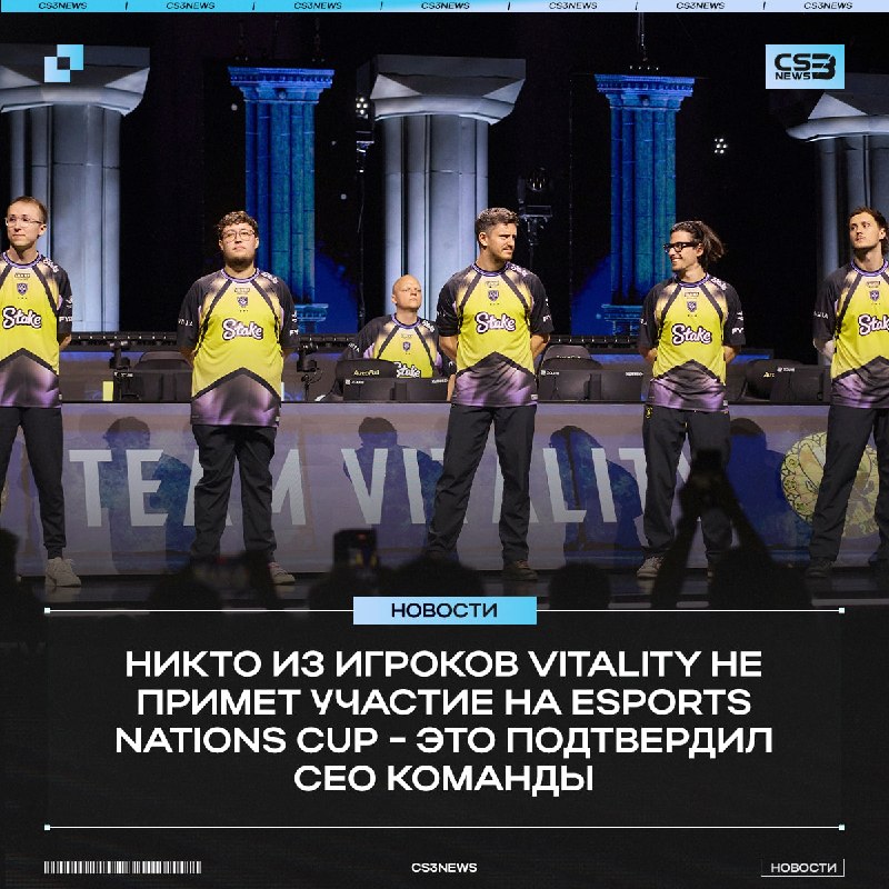 Игроки Vitality пропустят турнир со сборными стран — никто из игроков не отправится на данный ивент.
