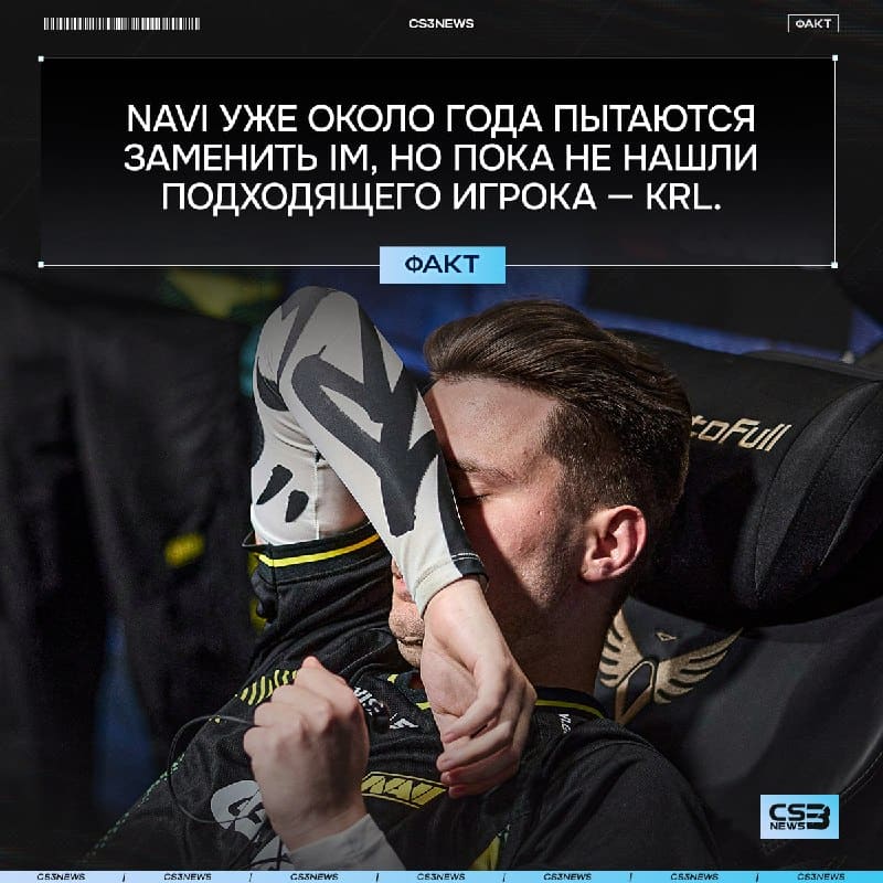 Кого ждём в NAVI на месте Михая?