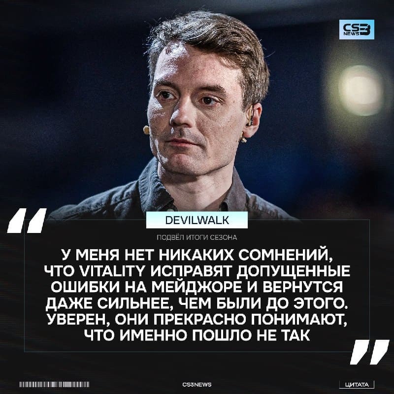 Дальнейшей эре Vitality — быть.
