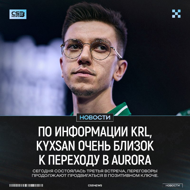 Aurora: +kyxsan? — KRL.