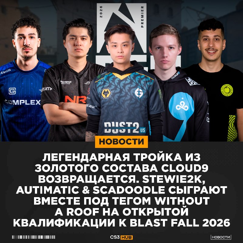 Cloud9 2019 возвращаются!