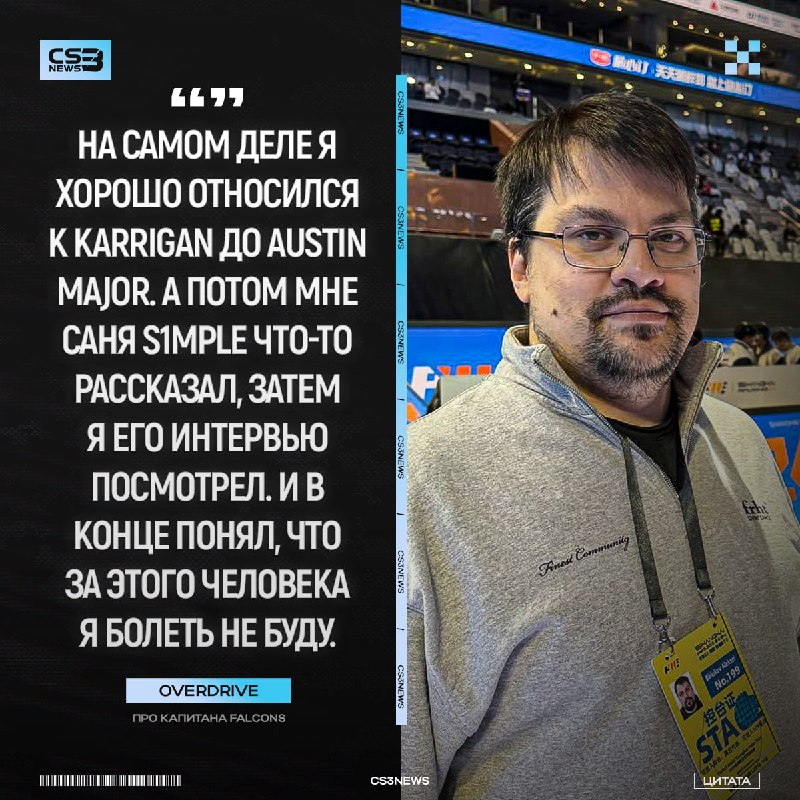 OverDrive жёстко прошёлся по чемпиону мейджора.