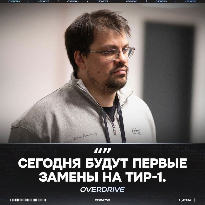 Как думаете, что за команды это будут?