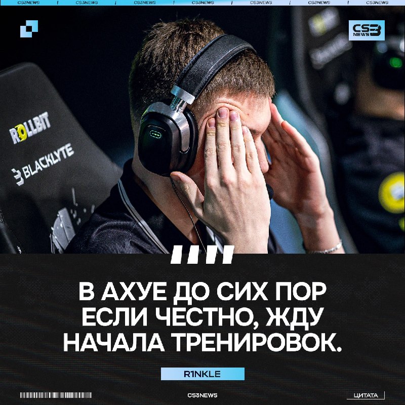«Я в ахуе»— (с) r1nkle.