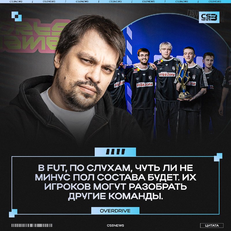 FUT — ВСЁ?!