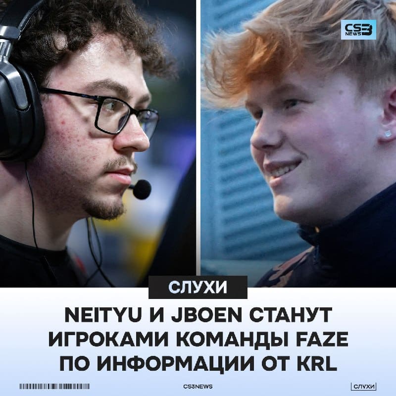Neityu и JBOEN перейдут в FaZe — сообщает KRL