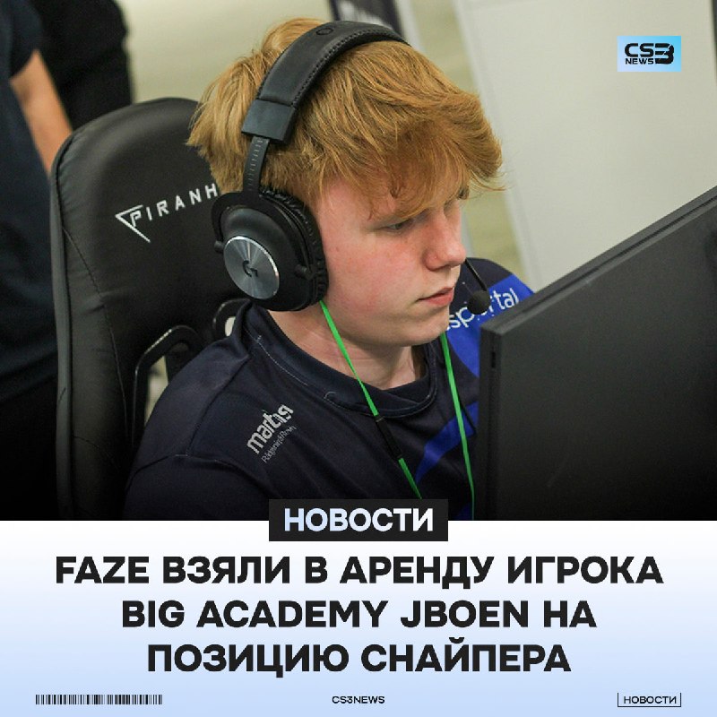 Теперь официально: FaZe на время нашли себе нового снайпера.