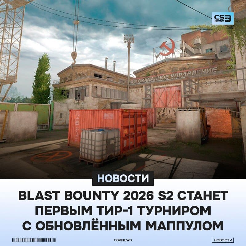 Уже 21 июля мы увидим, как команды играют на карте Cache.