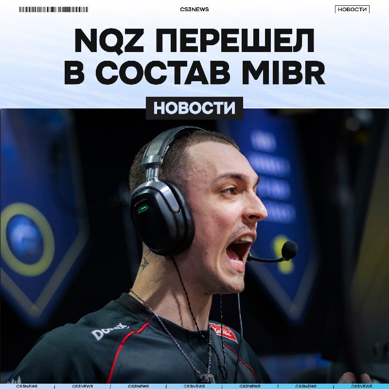 nqz становится новым снайпером MIBR — официально