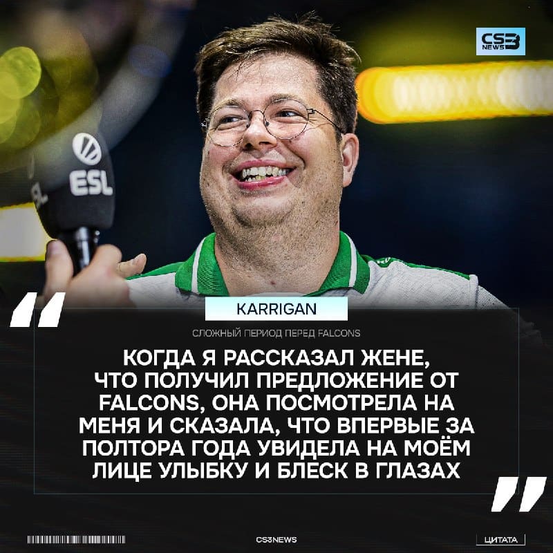 «Впервые за последние пять лет я сделал что-то ради самого себя» — (с) karrigan.
