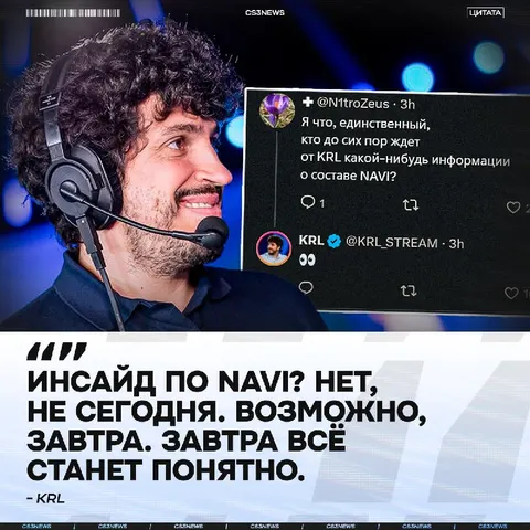 Замены в NAVI? — узнаем уже завтра.