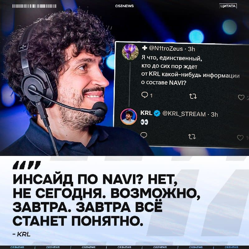 Замены в NAVI? — узнаем уже завтра.