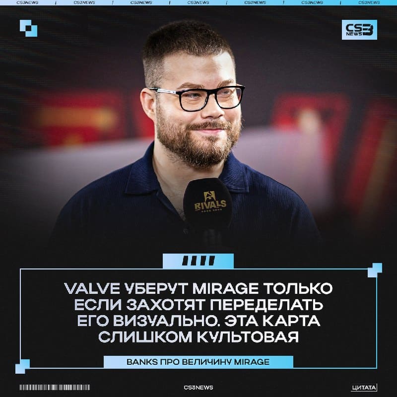 Сыновья миража, можете выдохнуть спокойно.