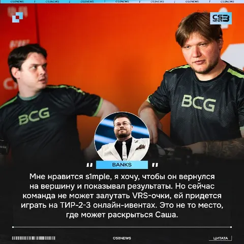 Дела у s1mple, мягко говоря, не самые приятные.
