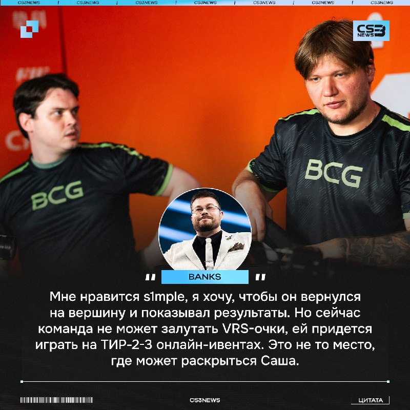 Дела у s1mple, мягко говоря, не самые приятные.