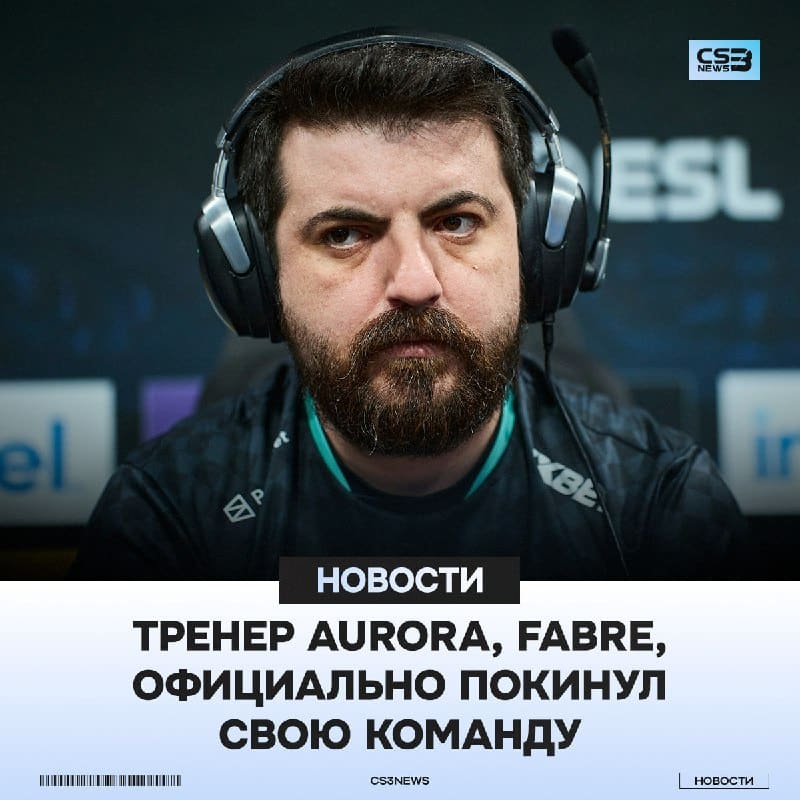 AURORA: -FABRE, — ОФИЦИАЛЬНО.