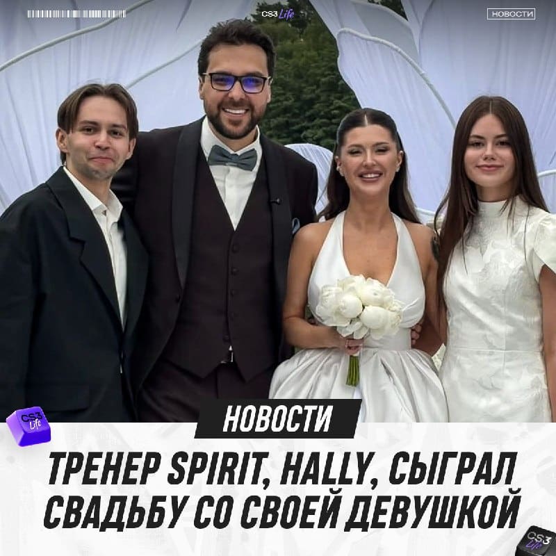 hally женился во время своего отпуска от тренерской карьеры.