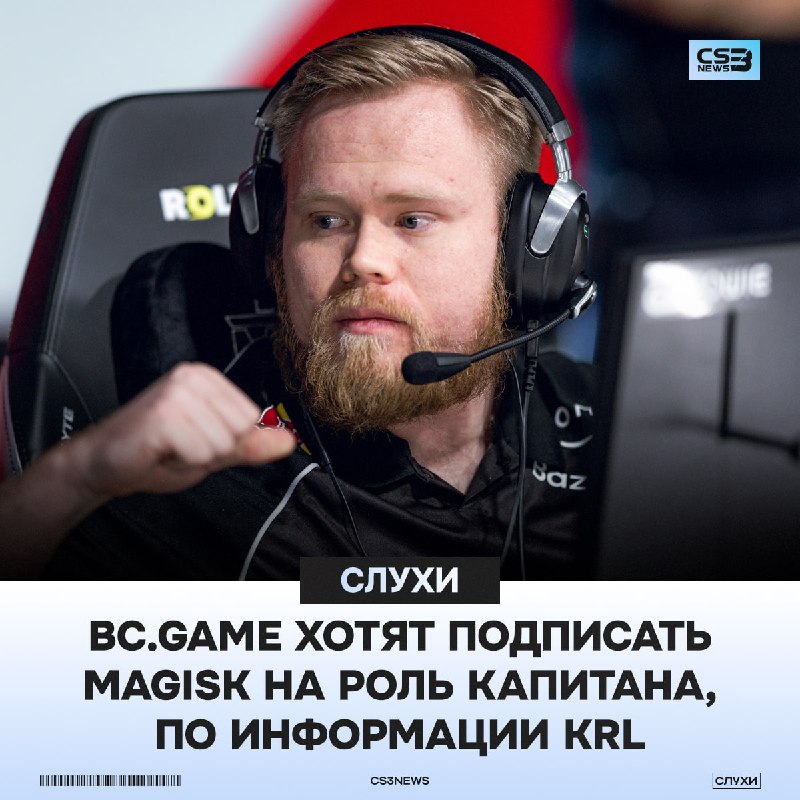BC.Game ведут переговоры с Magisk — KRL