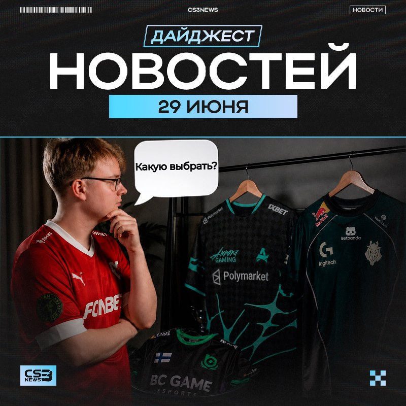 Дайджест подъезжает к станции: