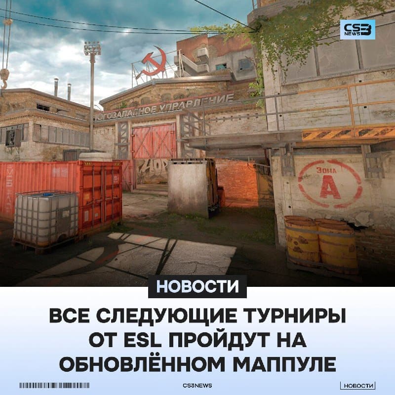 ESL вслед за другими турнирными операторами обновили свой маппул.