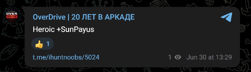 SunPayus возвращается домой