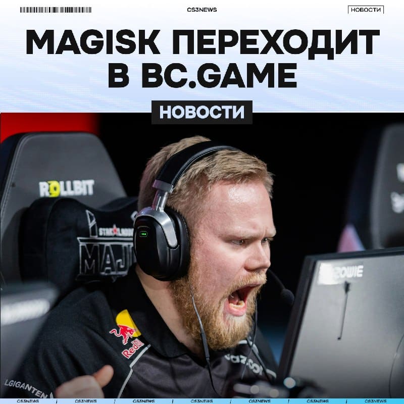 MAGISK СТАЛ КАПИТАНОМ В BC.GАME — официально!