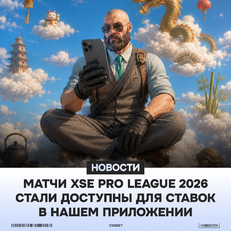 Соскучились по лучшему ставочному приложению?