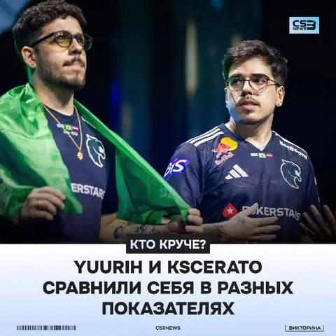 «Кто круче?» — в исполнении KSCERATO & yuurih