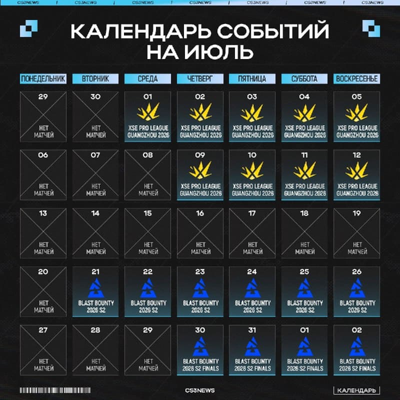 Устали без турниров? Даже июль не будет отдыхом для команд — смотрим расписание турниров на июль!