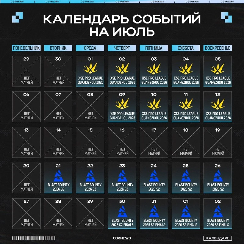 Устали без турниров? Даже июль не будет отдыхом для команд — смотрим расписание турниров на июль!