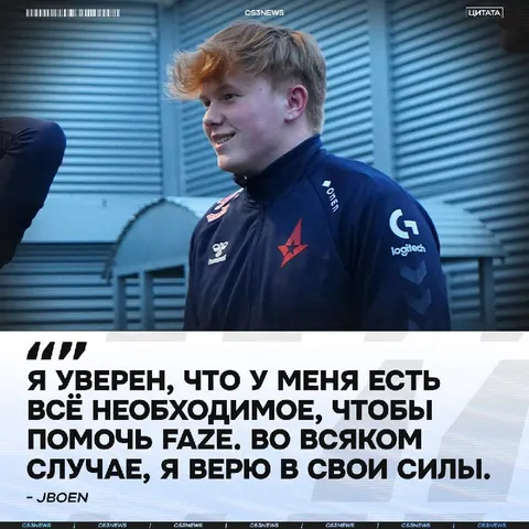 Уже совсем скоро мы увидим, как новый снайпер может помочь FaZe.