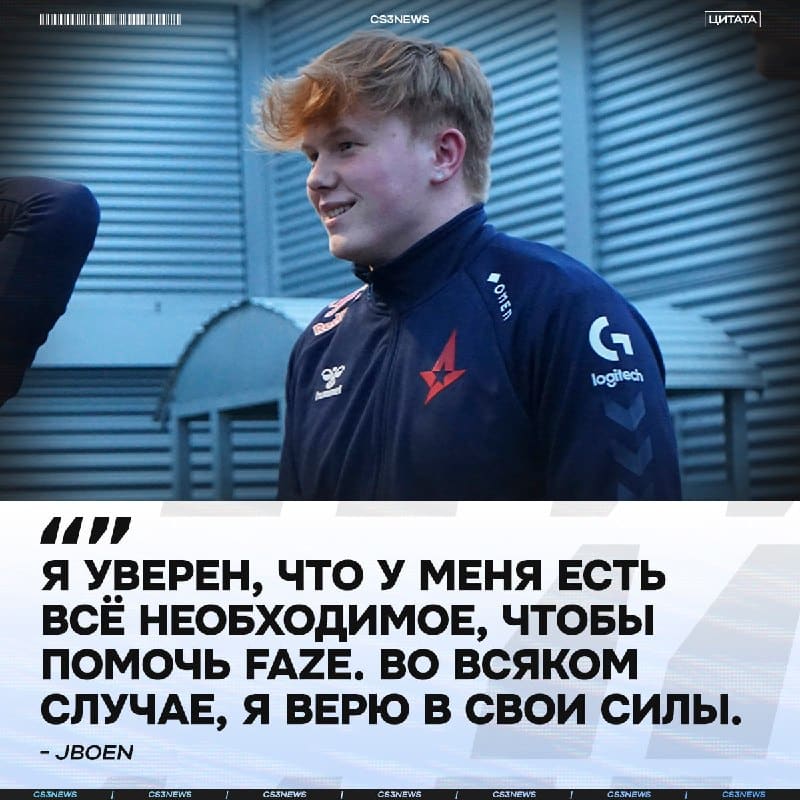 Уже совсем скоро мы увидим, как новый снайпер может помочь FaZe.